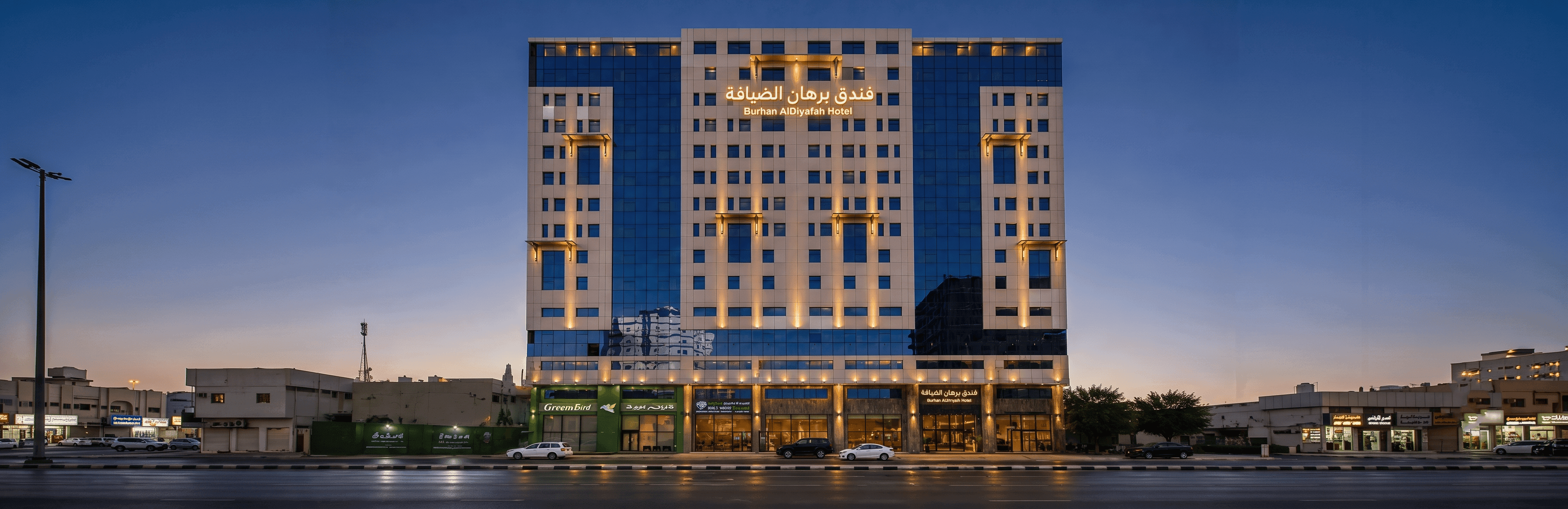 Burhan Al-Diyafah Hotel