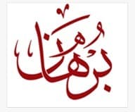 Burhan Hotels